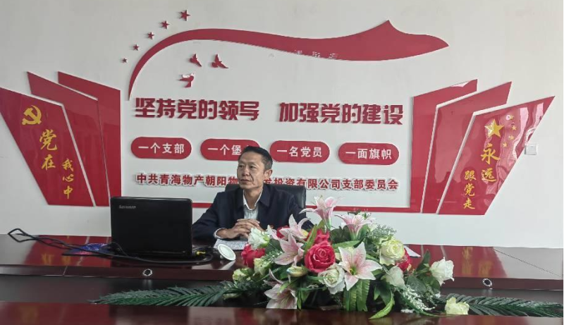 堅守底線 不越紅線——集團(tuán)黨委委員、紀(jì)委書記赴朝物開投公司黨支部講授廉政黨課