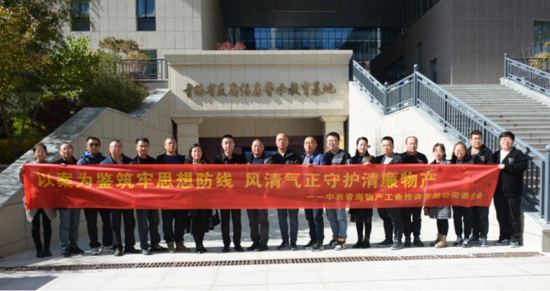 工投黨委、團(tuán)支部與配送黨委、團(tuán)支部聯(lián)合開展 &ldquo;以案為鑒筑牢思想防線 風(fēng)清氣正守護(hù)清廉物產(chǎn)&rdquo; 主題黨日?qǐng)F(tuán)日活動(dòng)