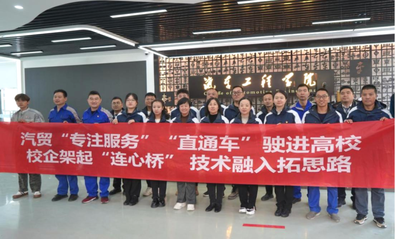 汽貿(mào)公司黨支部赴青海職業(yè)技術(shù)大學(xué)交通運輸學(xué)院開展&ldquo;弘揚工匠精神、追求卓越服務(wù)&rdquo;主題黨日