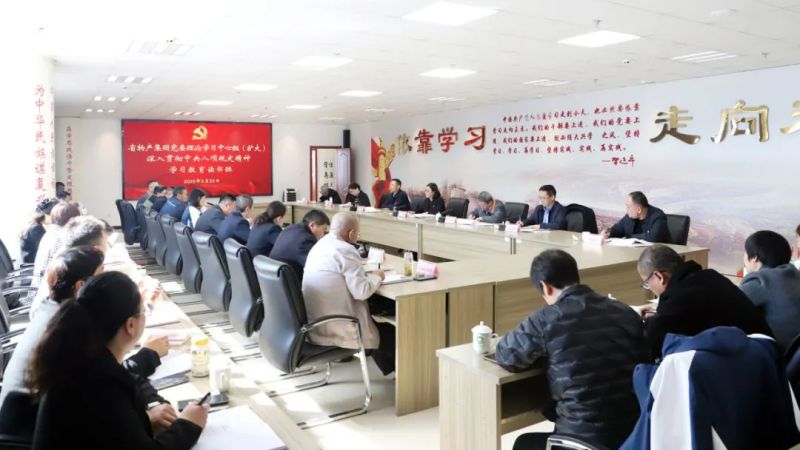 省物產(chǎn)集團(tuán)黨委理論學(xué)習(xí)中心組（擴(kuò)大）深入貫徹中央八項規(guī)定精神學(xué)習(xí)教育讀書班開班