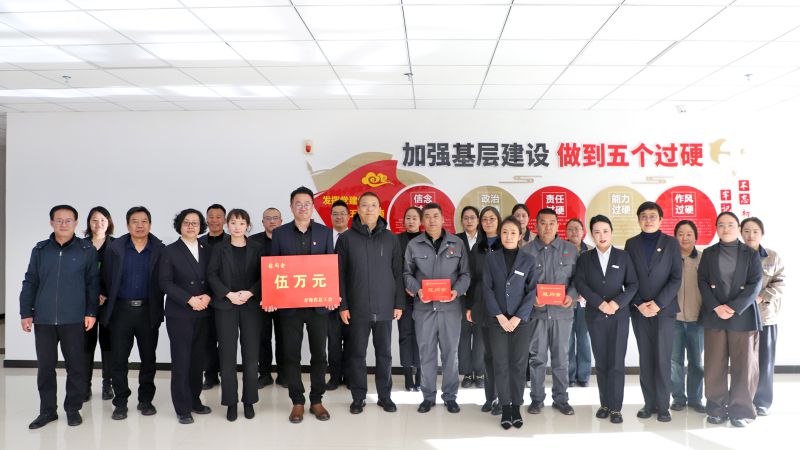 省總工會領導蒞臨集團開展&ldquo;兩節(jié)&rdquo;送溫暖走訪慰問活動