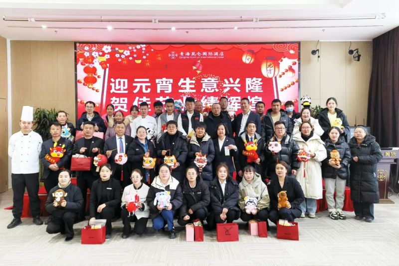 臨空公司開展&ldquo;濃濃昆侖情 喜樂(lè)鬧元宵&rdquo;主題活動(dòng)