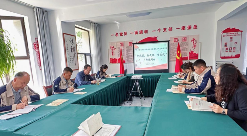 民爆公司黨支部開展&ldquo;知敬畏、存戒懼、守底線&rdquo; 專題研討