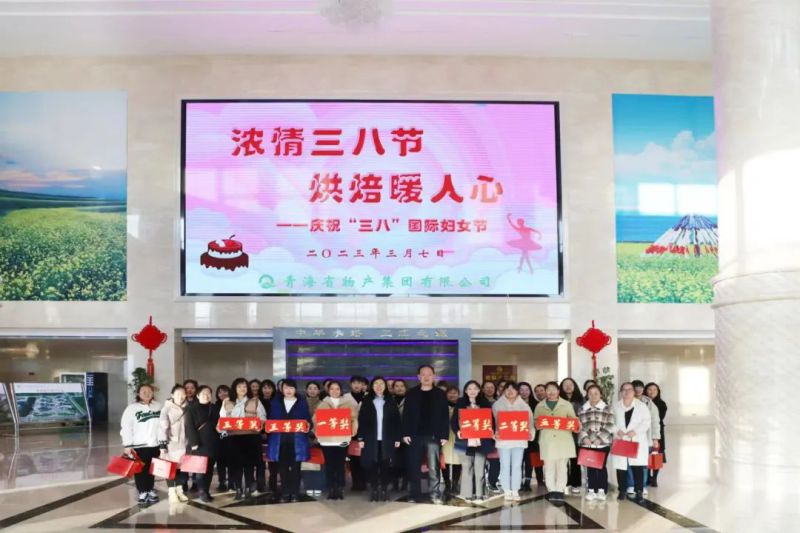 省物產(chǎn)集團(tuán)開展&ldquo;濃情三八節(jié) 烘焙暖人心&rdquo;&ldquo;三八&rdquo;國(guó)際勞動(dòng)?jì)D女節(jié)活動(dòng)
