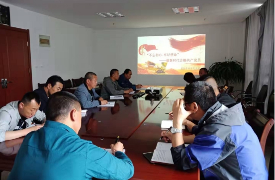 物產(chǎn)配送公司開展&ldquo;不忘初心、牢記使命&rdquo;主題教育主題黨日活動(dòng)