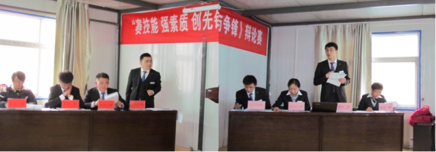 賽技能、強(qiáng)素質(zhì)、創(chuàng)先鋒