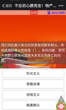 物產(chǎn)配送公司黨委開展&ldquo;喜迎黨的十九大&rdquo;微信公眾平臺(tái)黨建知識(shí)答題活動(dòng)