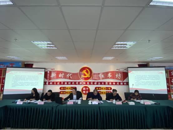 省三建公司、現(xiàn)代物流公司黨支部召開黨的十九屆六中全會專題研討會