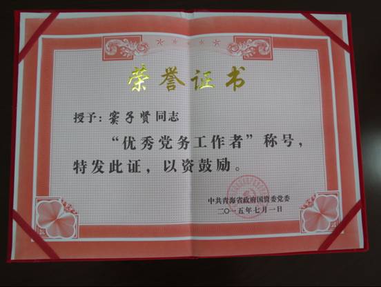 慶&ldquo;七一&rdquo;、學(xué)先進(jìn)，在推動(dòng)集團(tuán)穩(wěn)健發(fā)展中建功立業(yè)